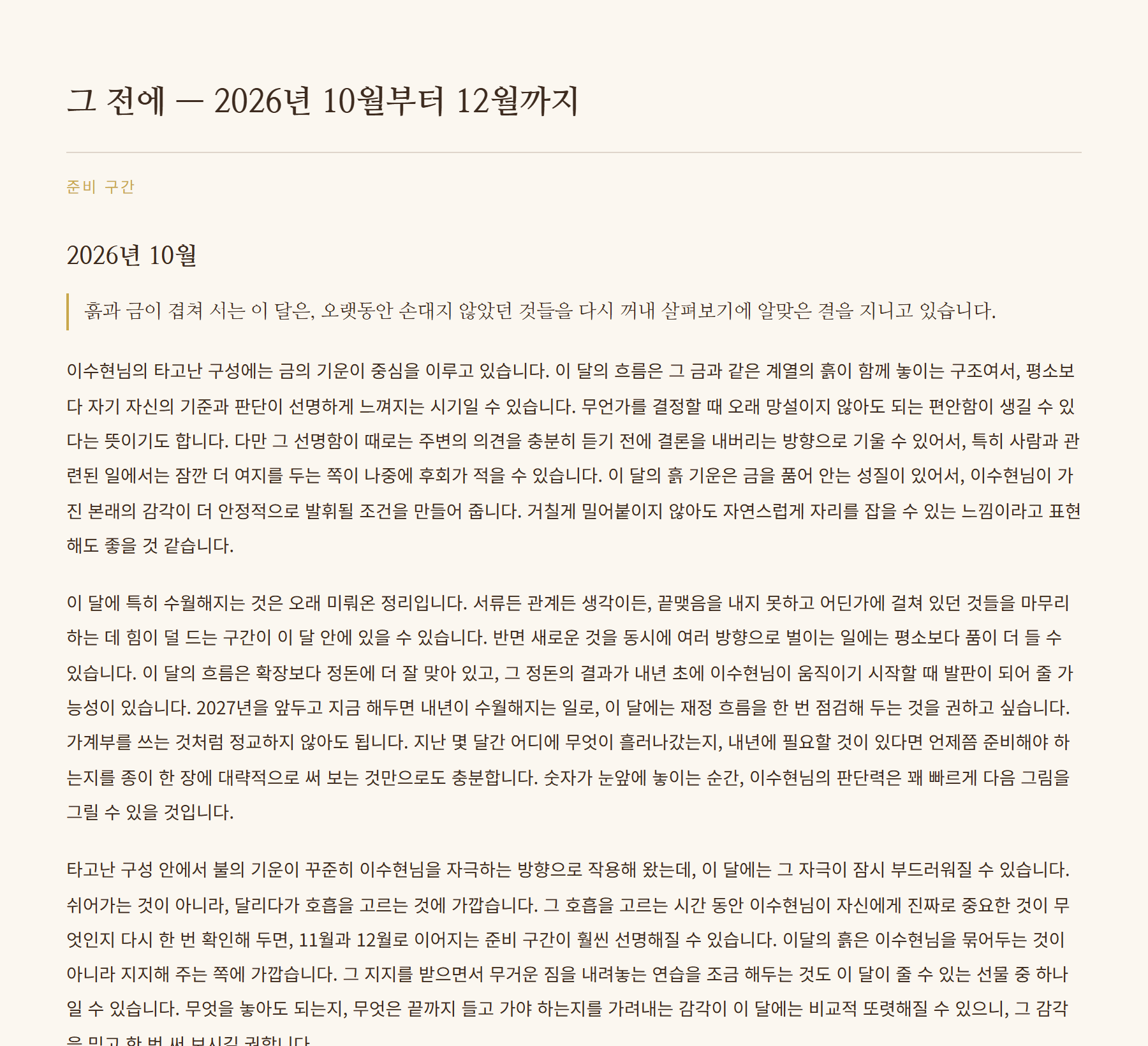 예시 · 한 달 면